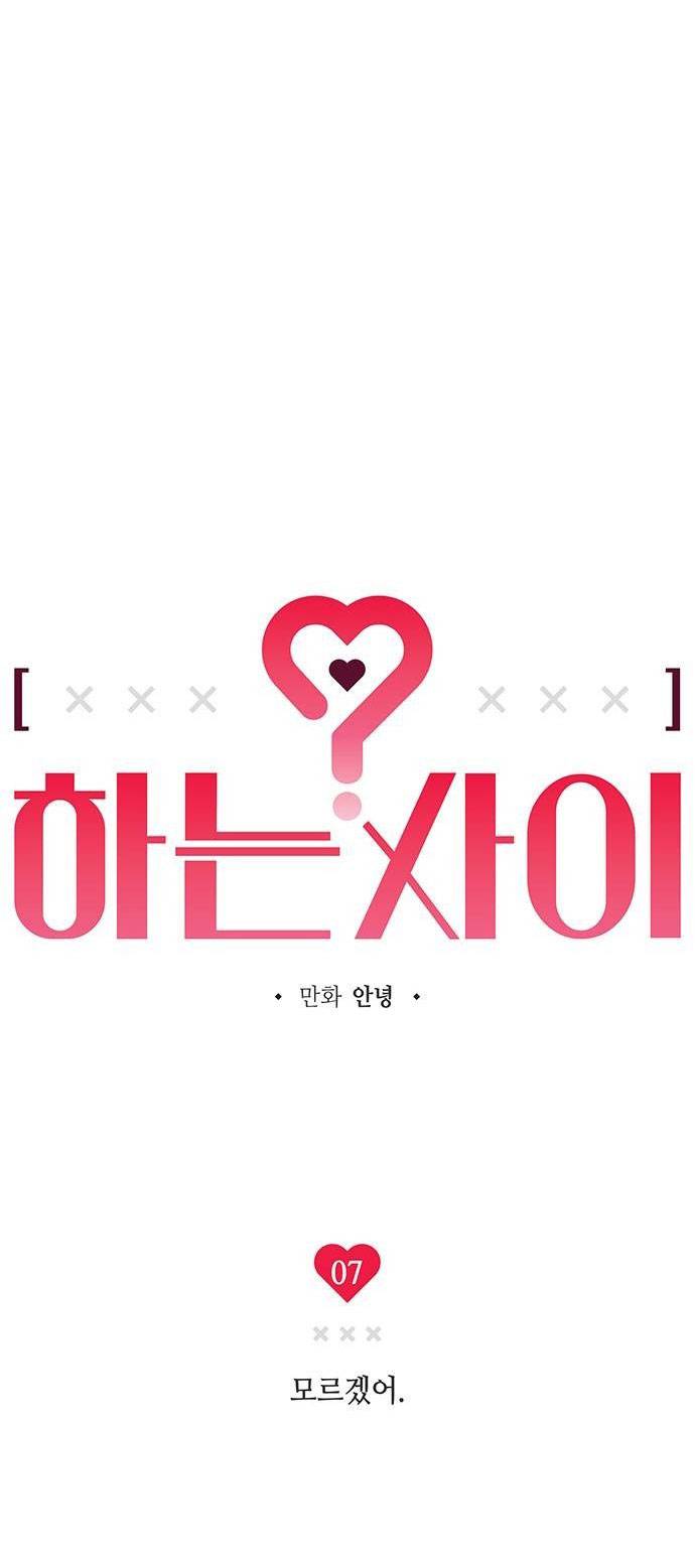 Mối Quan Hệ Đặc Biệt Chapter 7.1 - Trang 2