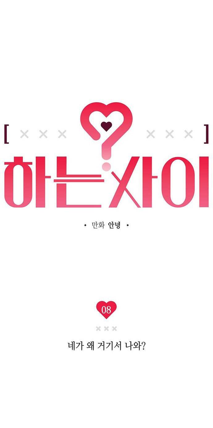 Mối Quan Hệ Đặc Biệt Chapter 8.1 - Trang 2