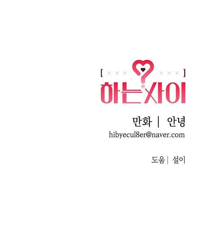 Mối Quan Hệ Đặc Biệt Chapter 9.2 - Trang 2