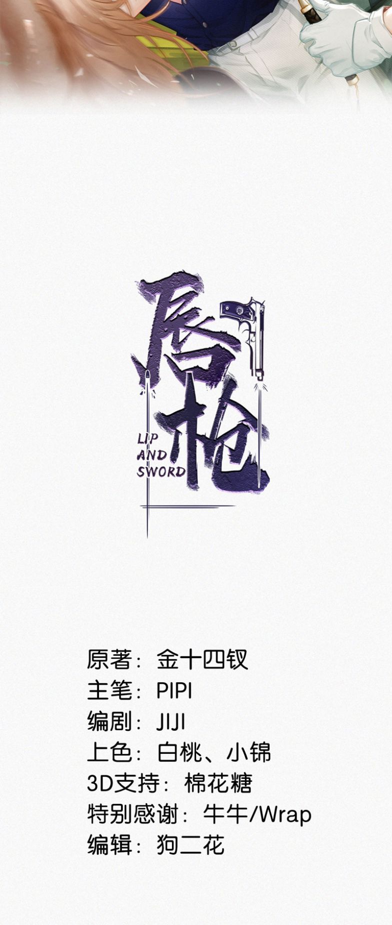 Môi Súng Chapter 100 - Trang 2