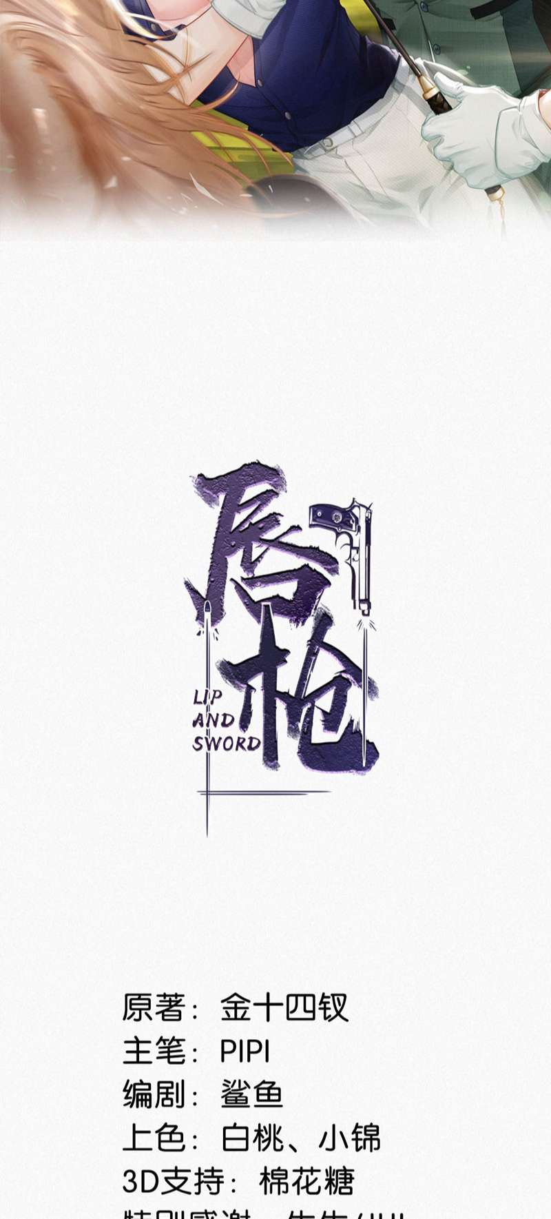 Môi Súng Chapter 104 - Trang 2