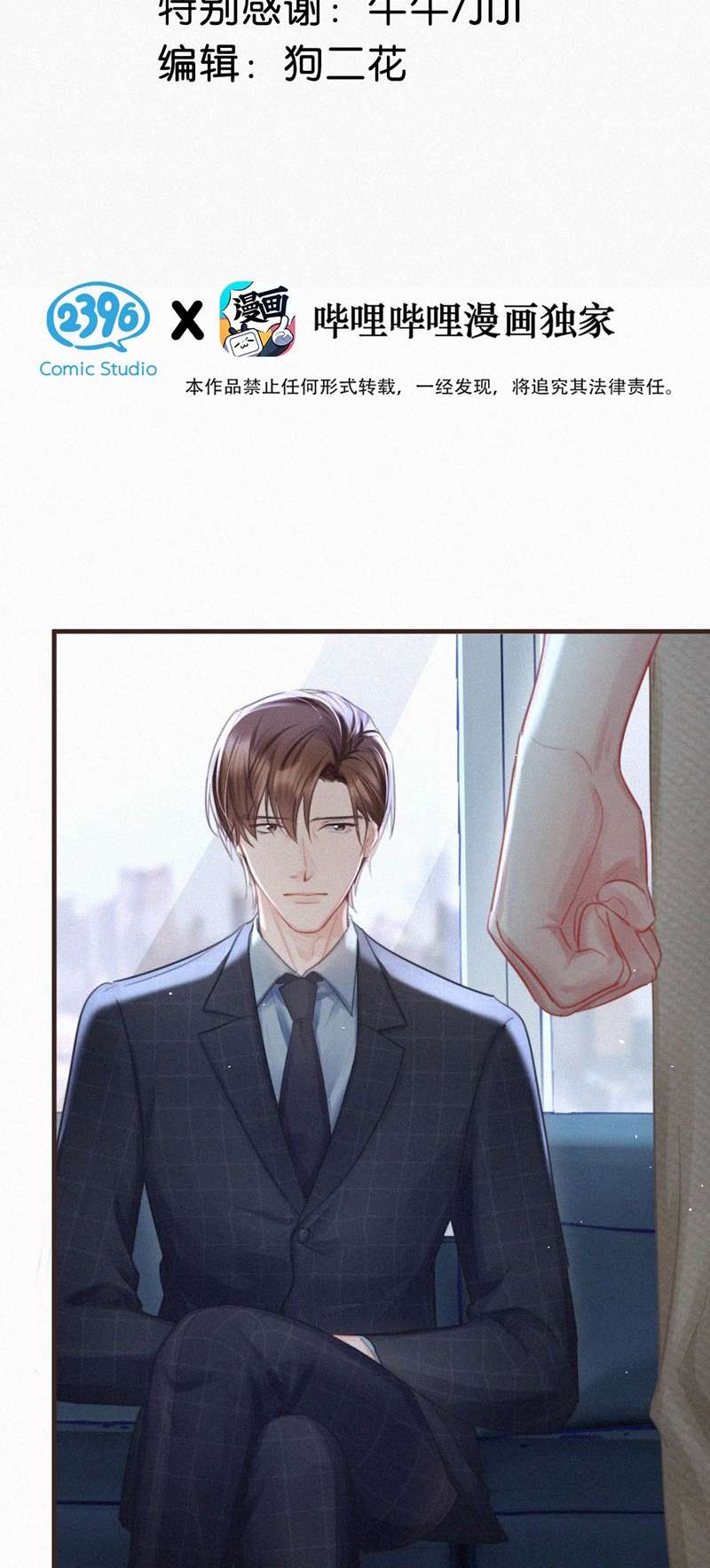 Môi Súng Chapter 104 - Trang 2