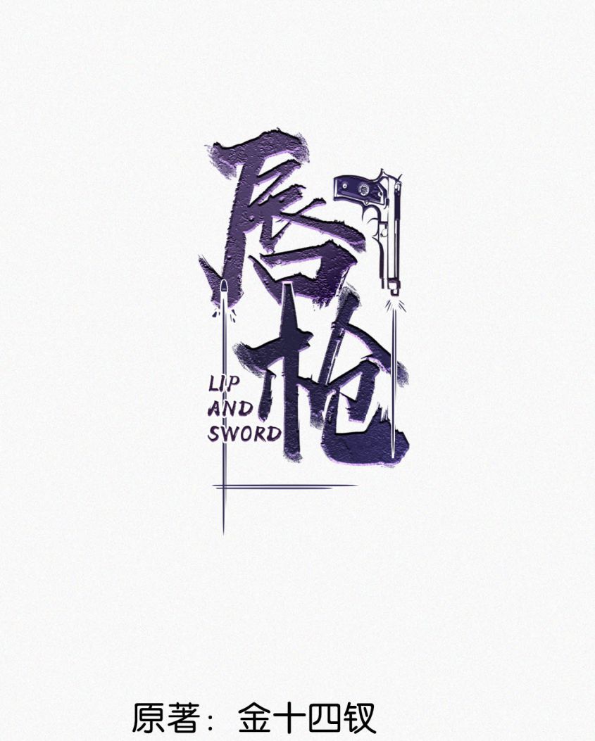 Môi Súng Chapter 105 - Trang 2