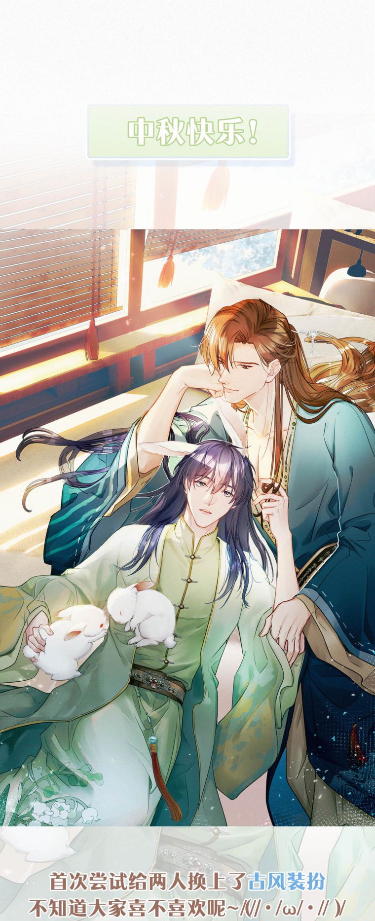 Môi Súng Chapter 105 - Trang 2