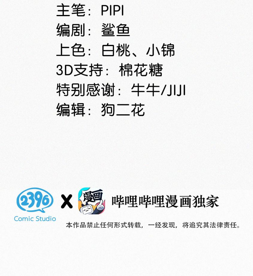 Môi Súng Chapter 105 - Trang 2