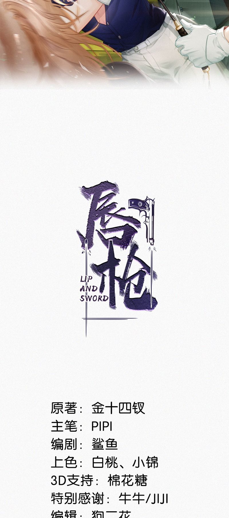 Môi Súng Chapter 108 - Trang 2