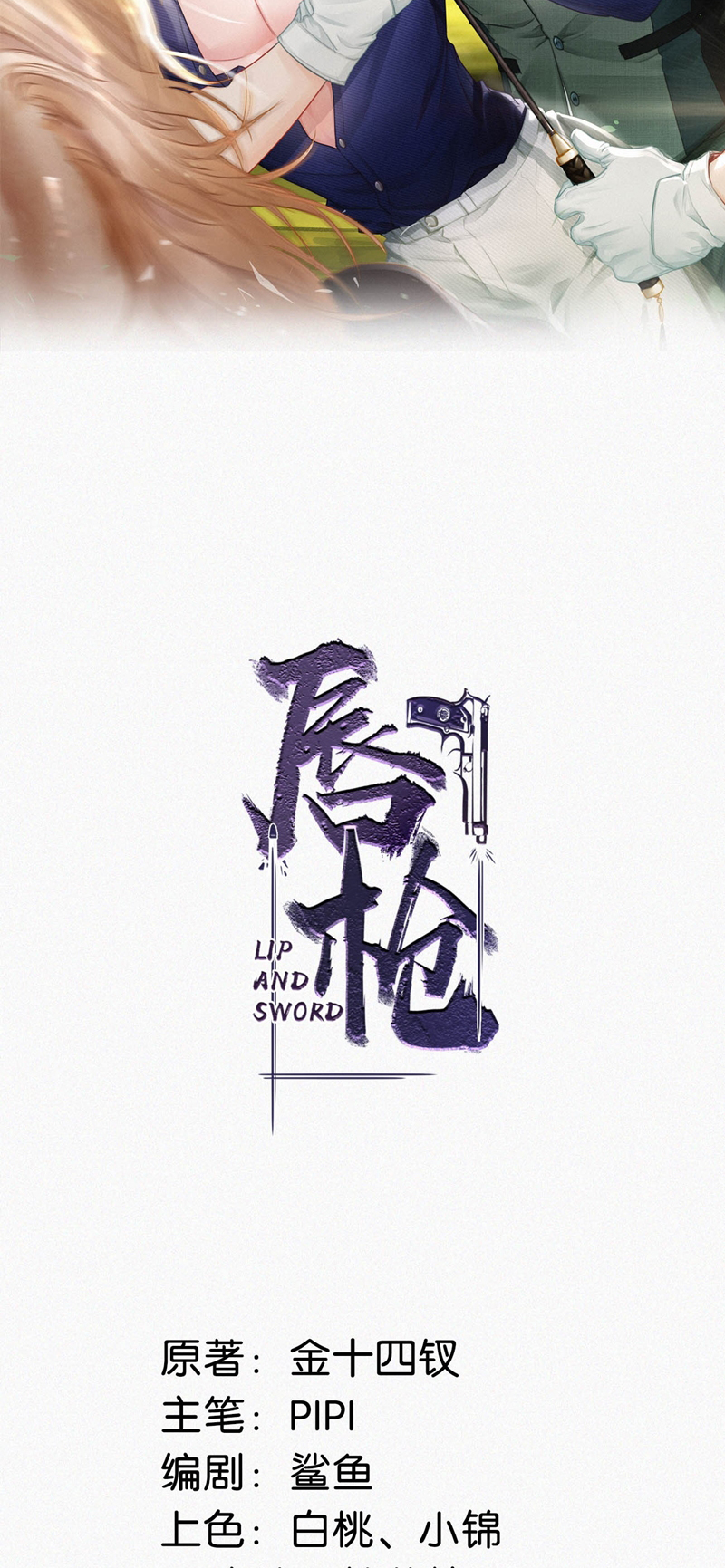 Môi Súng Chapter 109 - Trang 2