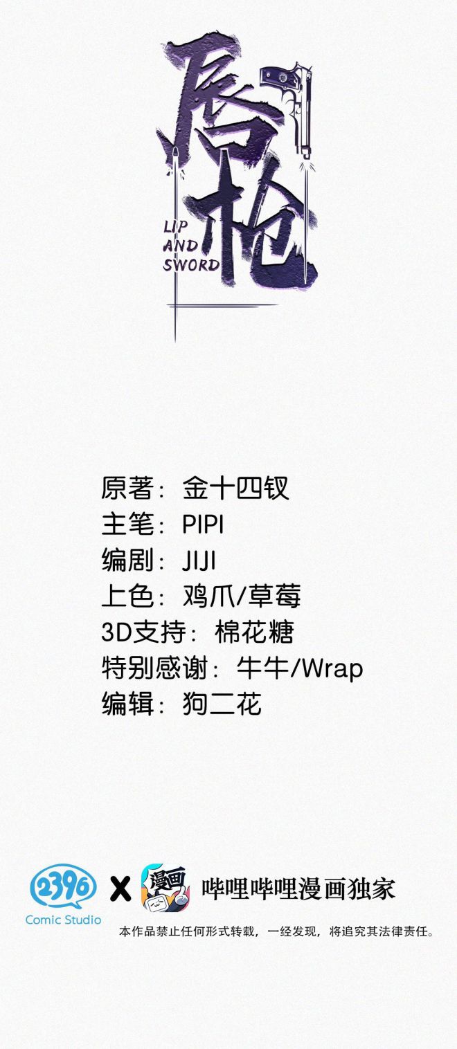 Môi Súng Chapter 14 - Trang 2