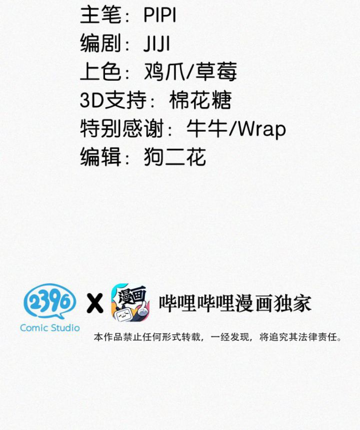 Môi Súng Chapter 17 - Trang 2