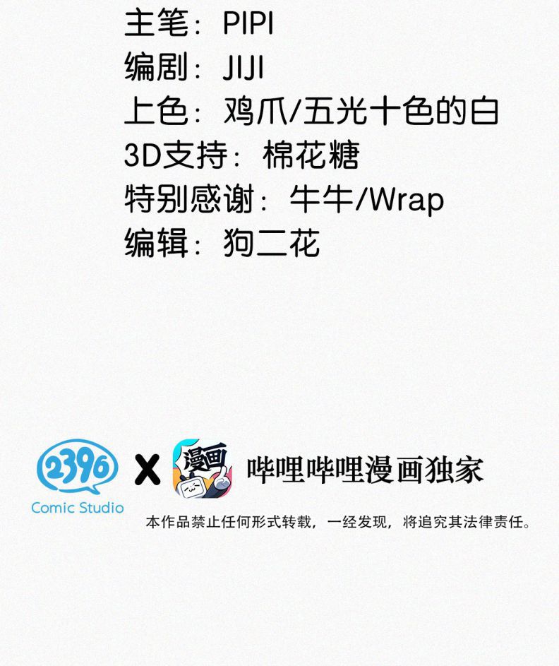 Môi Súng Chapter 18 - Trang 2