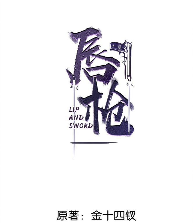 Môi Súng Chapter 2 - Trang 2