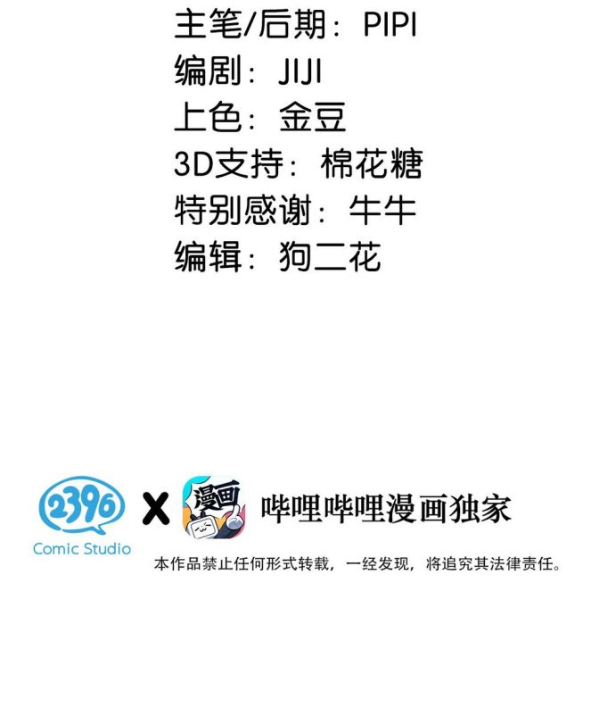 Môi Súng Chapter 2 - Trang 2