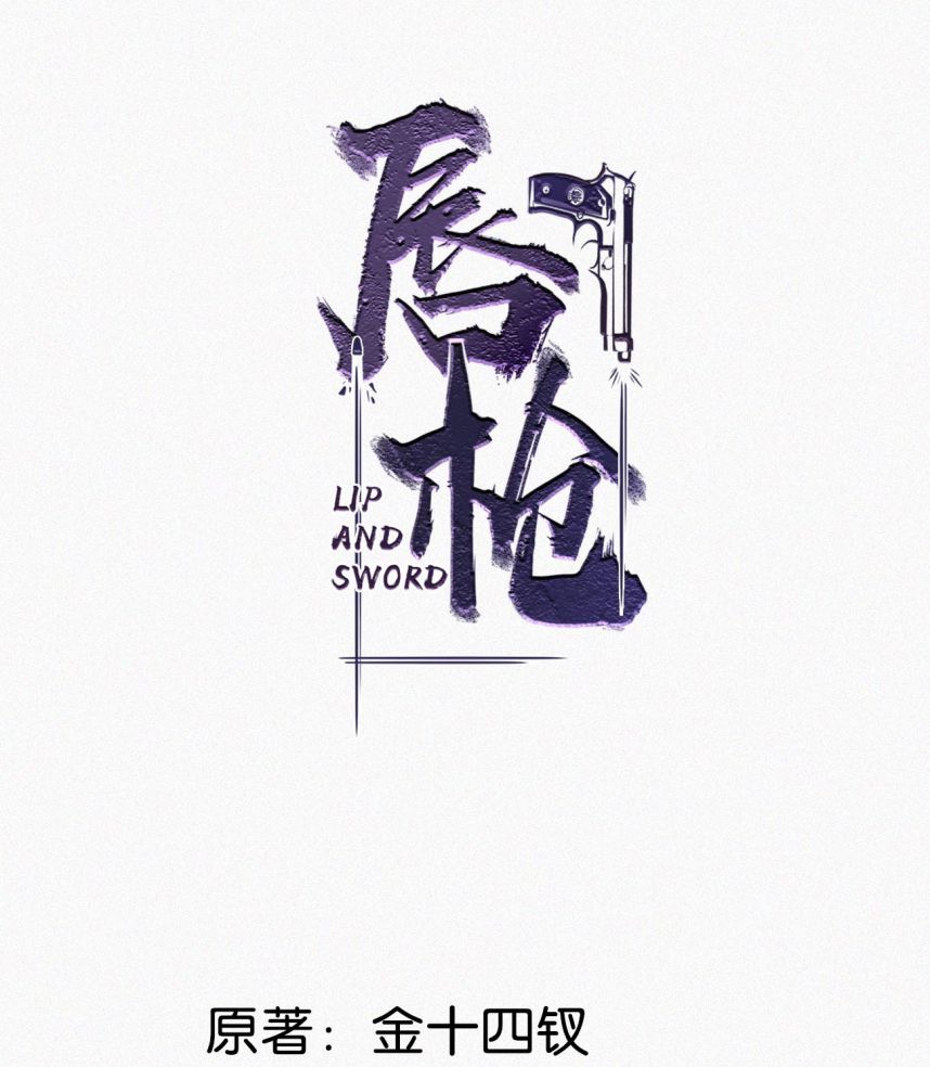 Môi Súng Chapter 20 - Trang 2