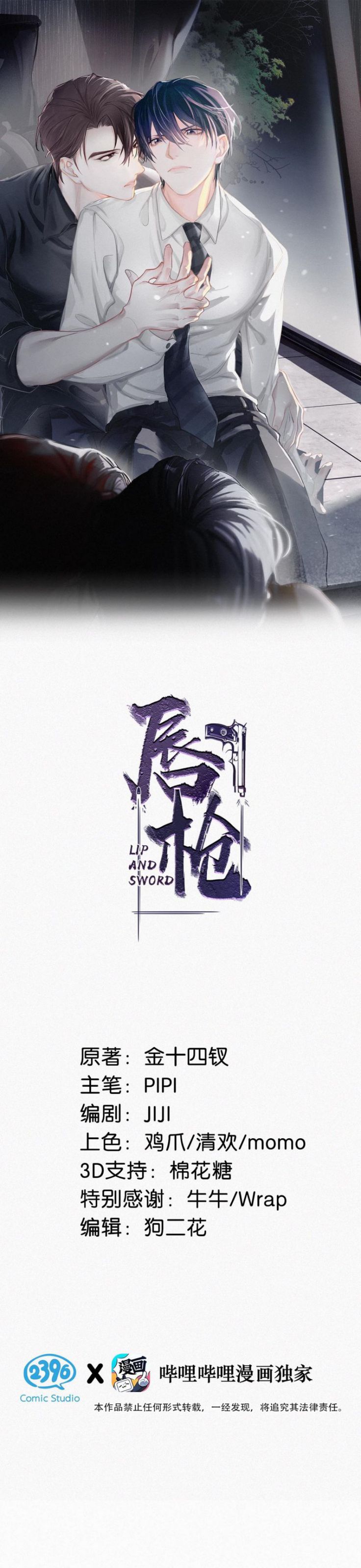 Môi Súng Chapter 21 - Trang 2