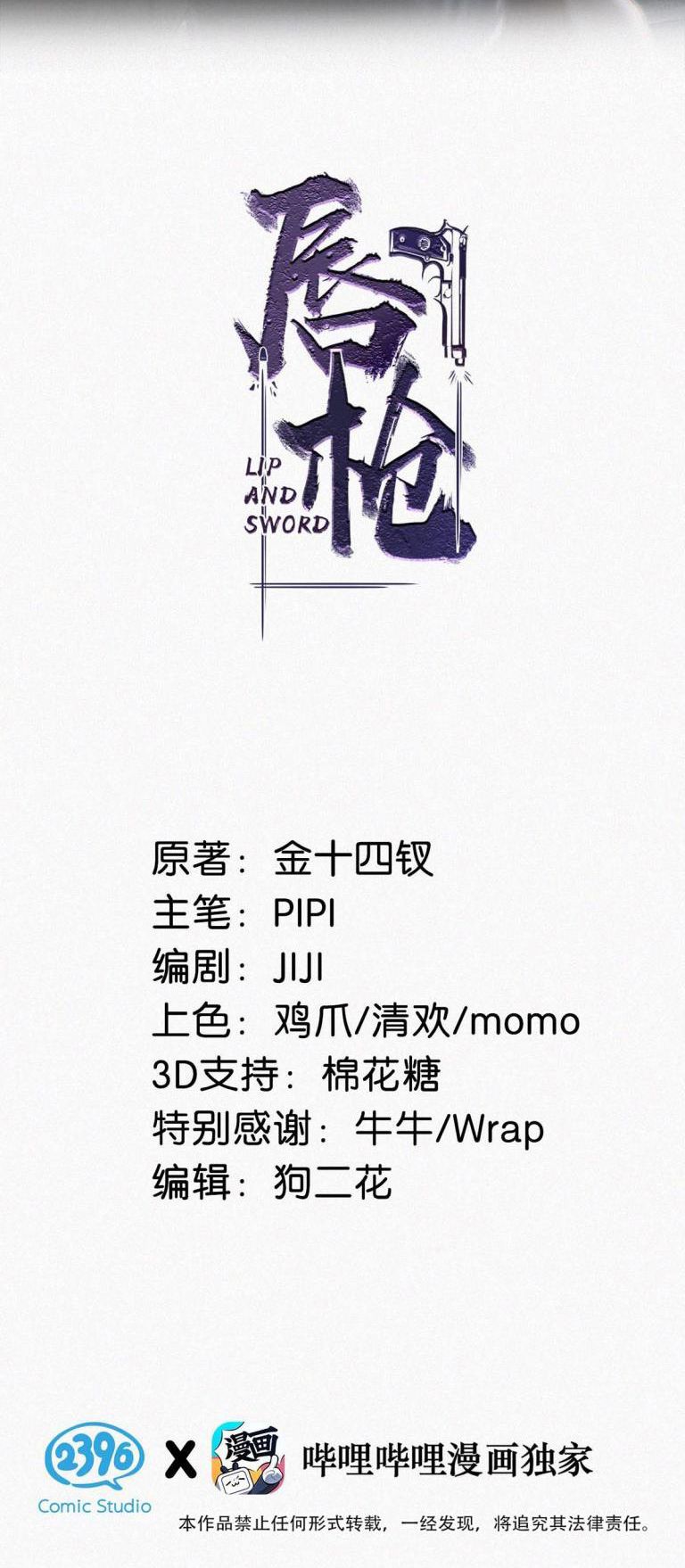 Môi Súng Chapter 22 - Trang 2