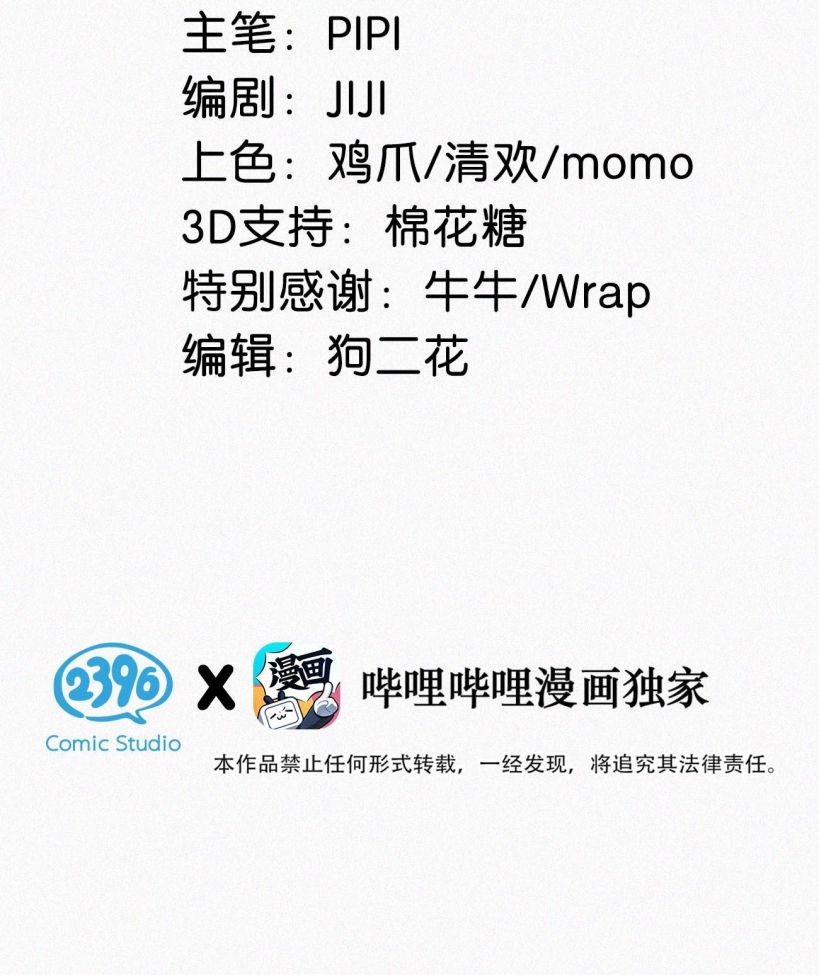 Môi Súng Chapter 23 - Trang 2