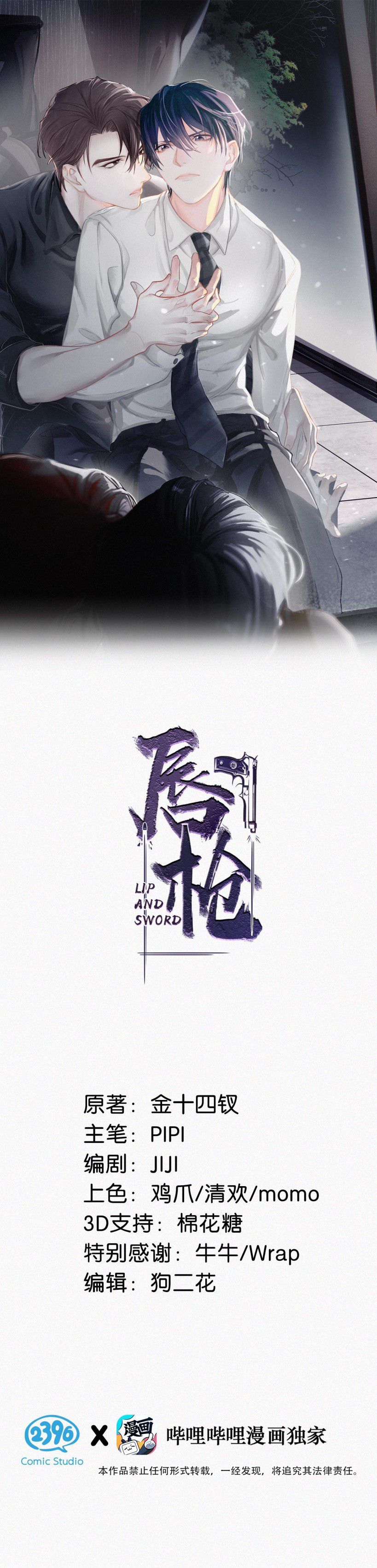 Môi Súng Chapter 24 - Trang 2