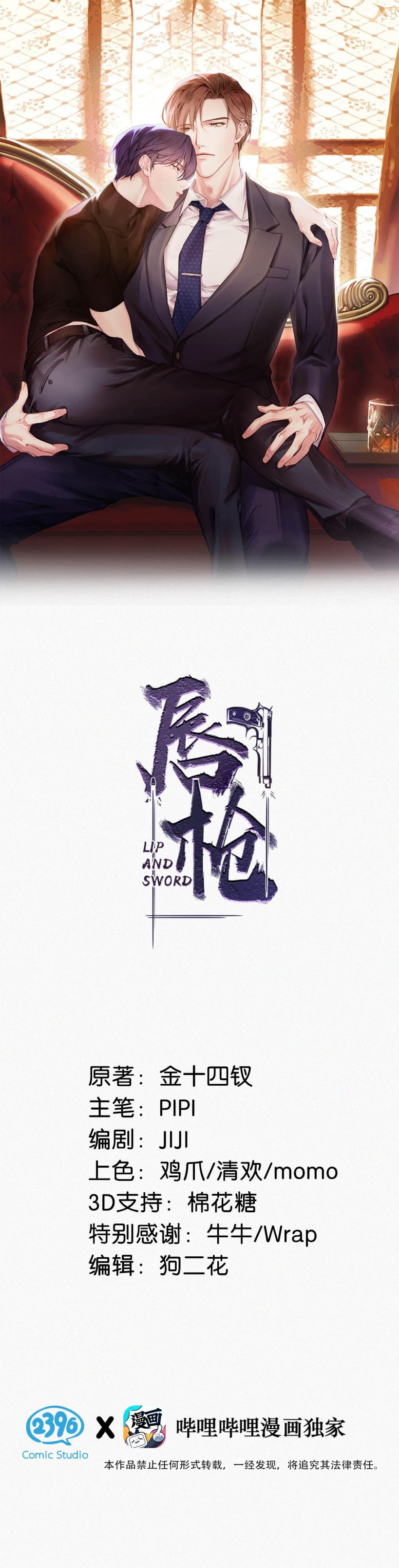 Môi Súng Chapter 28 - Trang 2