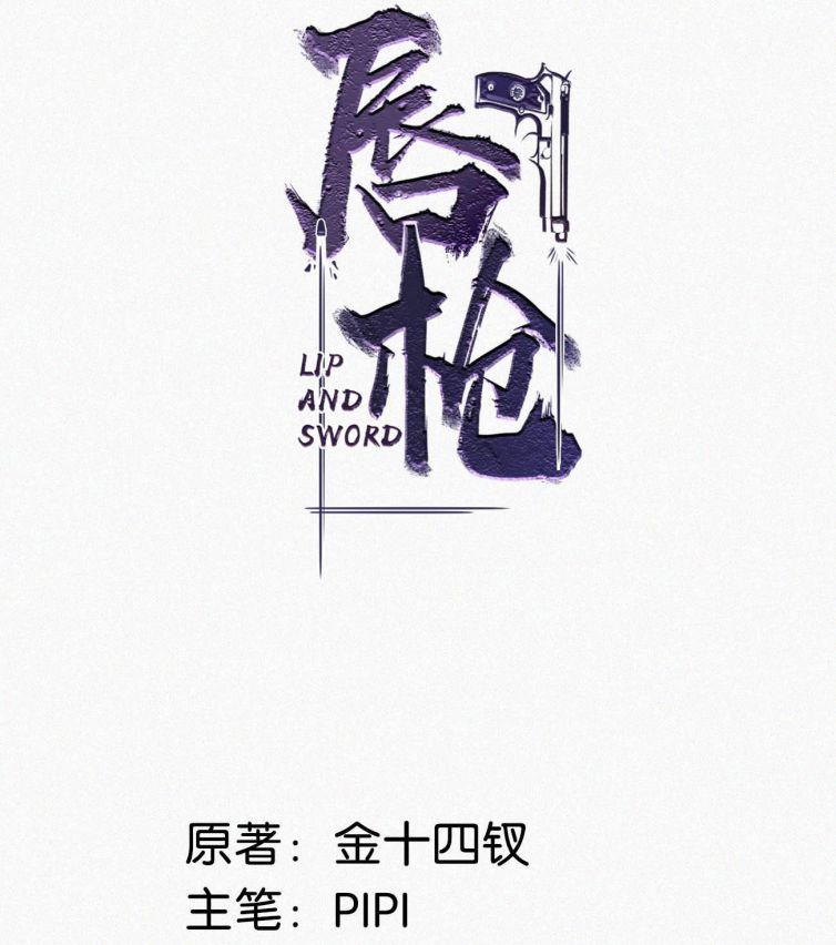 Môi Súng Chapter 34 - Trang 2