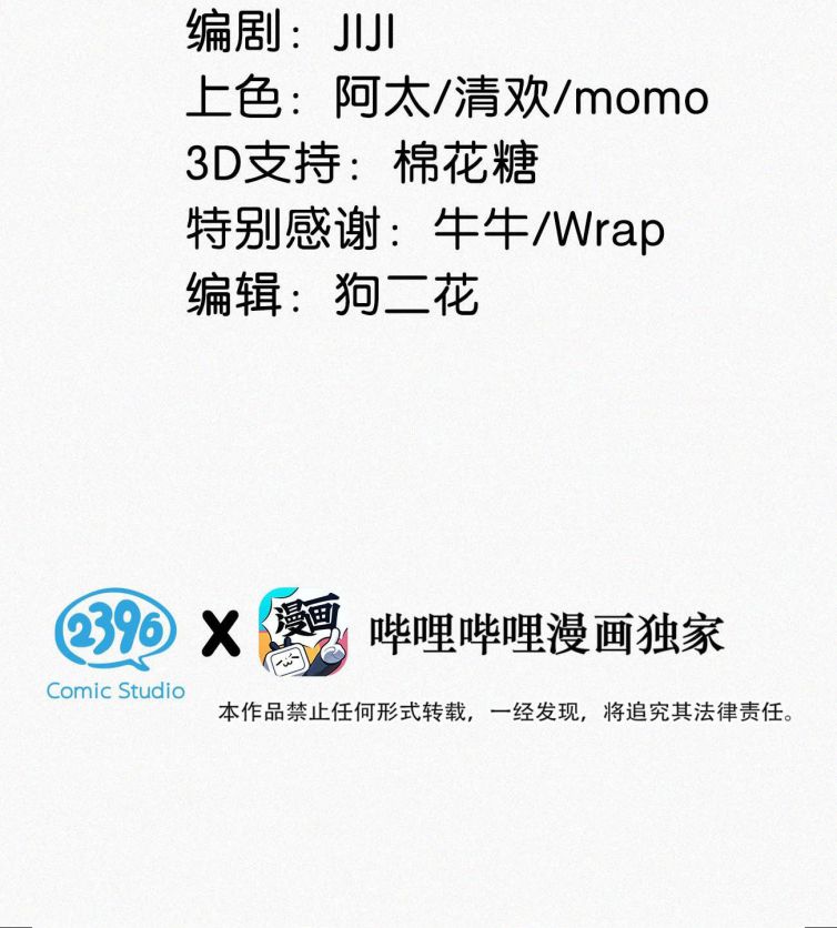 Môi Súng Chapter 34 - Trang 2