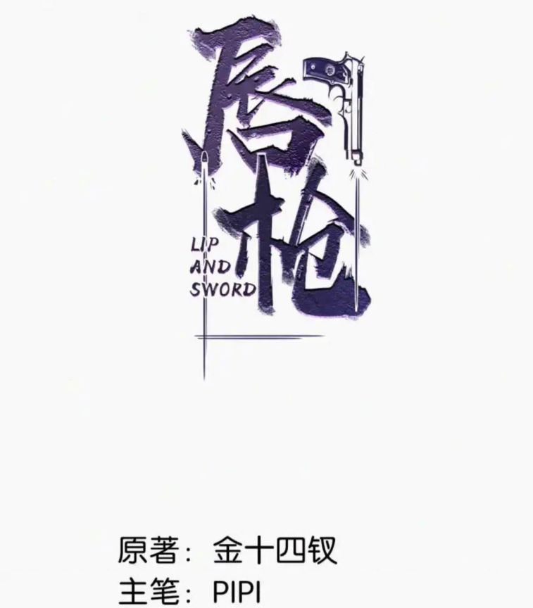 Môi Súng Chapter 35 - Trang 2