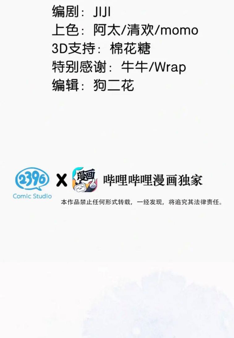 Môi Súng Chapter 35 - Trang 2