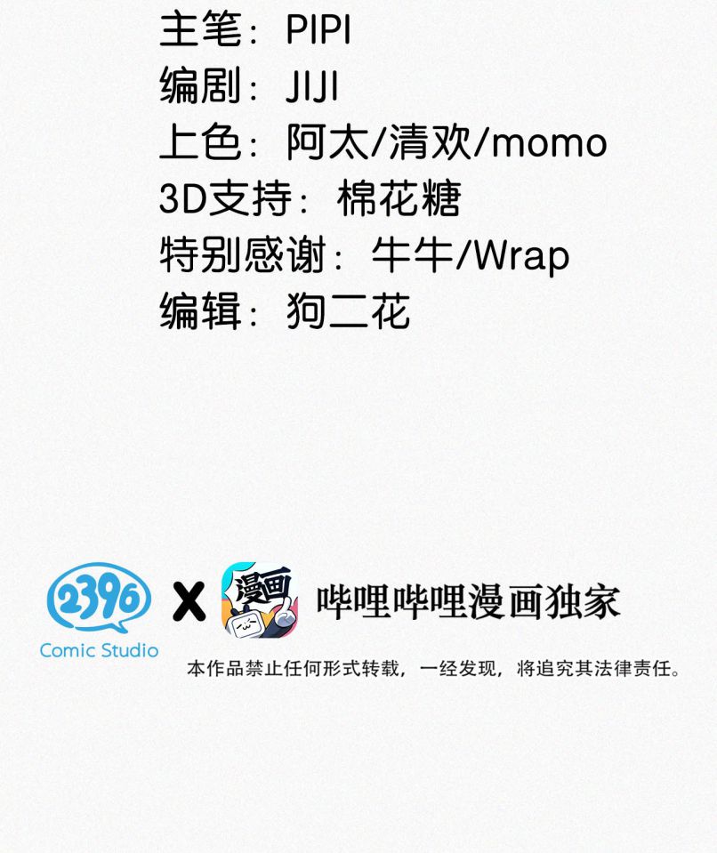 Môi Súng Chapter 36 - Trang 2