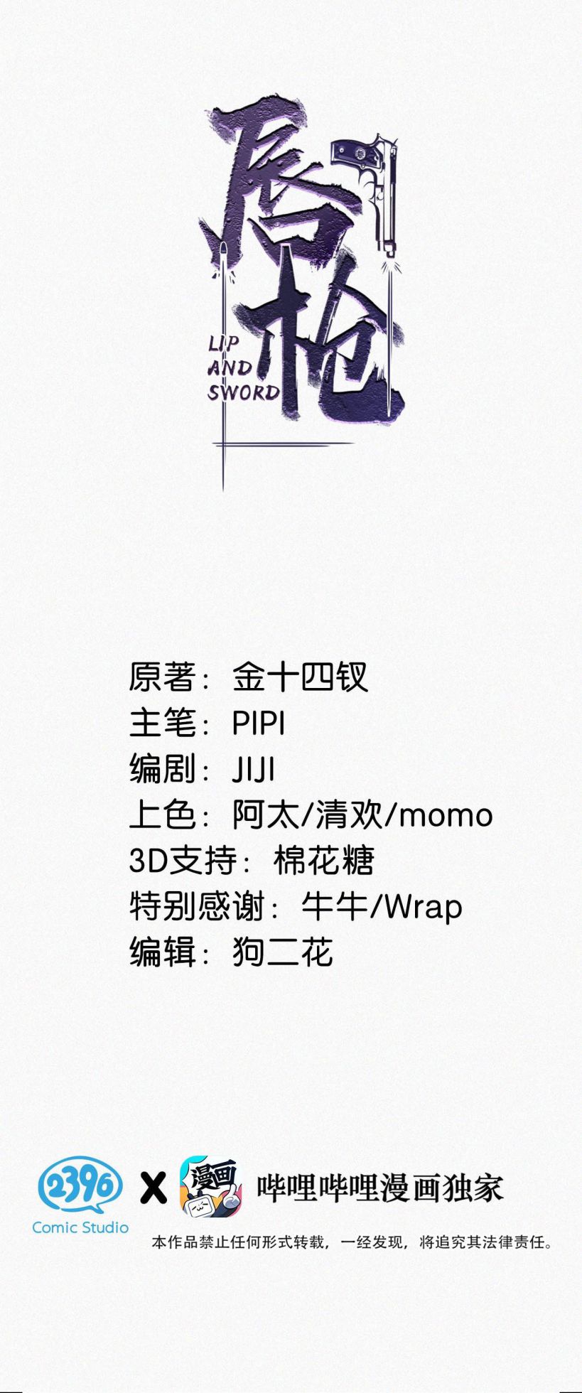 Môi Súng Chapter 37 - Trang 2