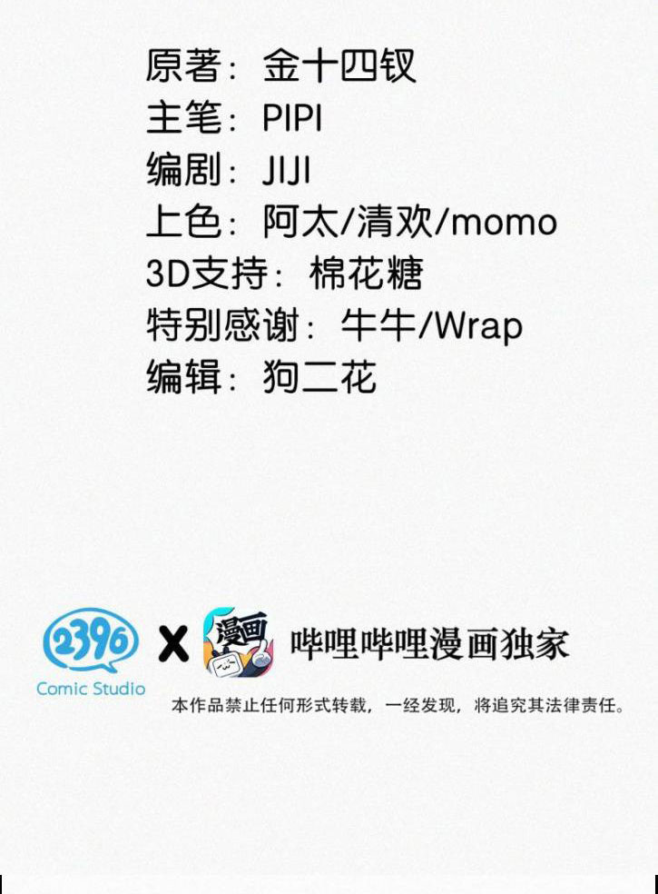 Môi Súng Chapter 46 - Trang 2