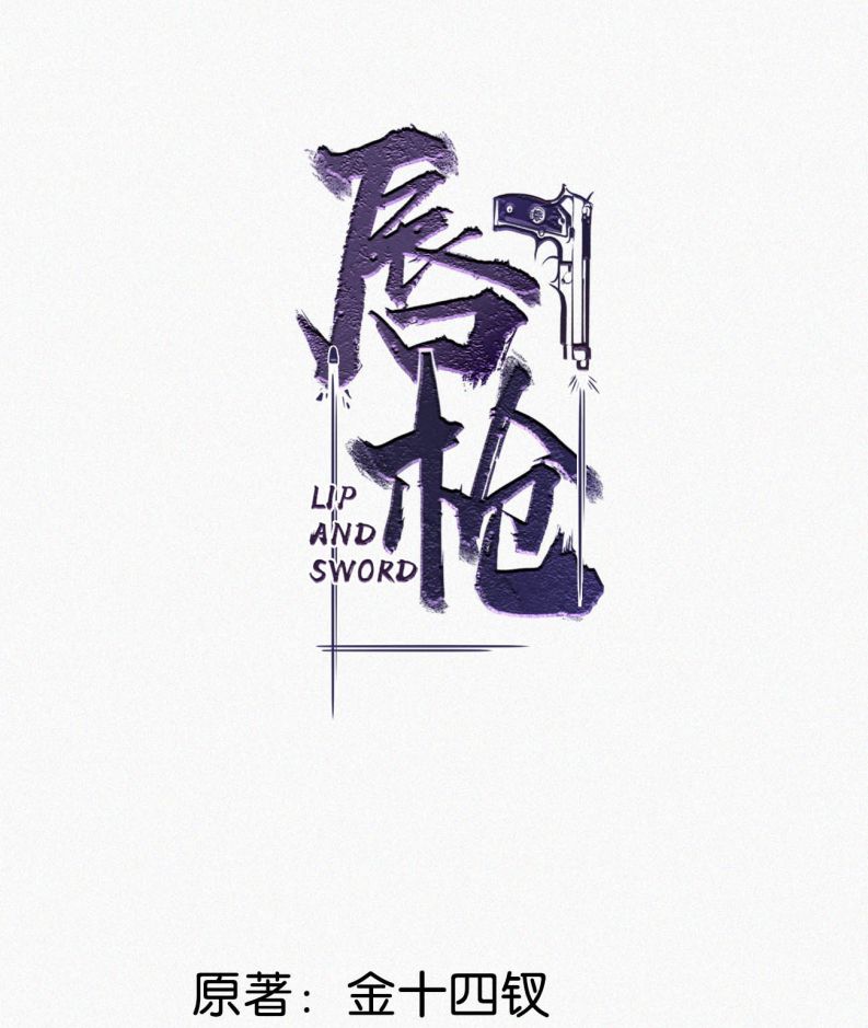 Môi Súng Chapter 49 - Trang 2