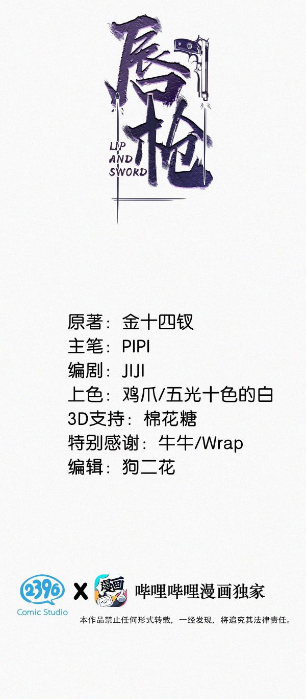 Môi Súng Chapter 5 - Trang 2