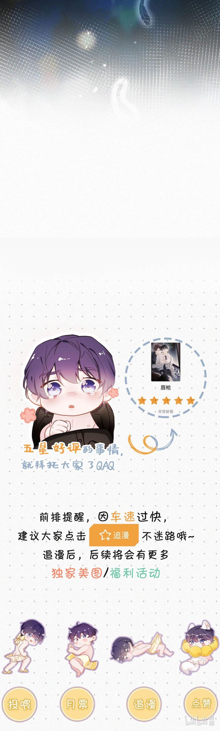 Môi Súng Chapter 53 - Trang 2