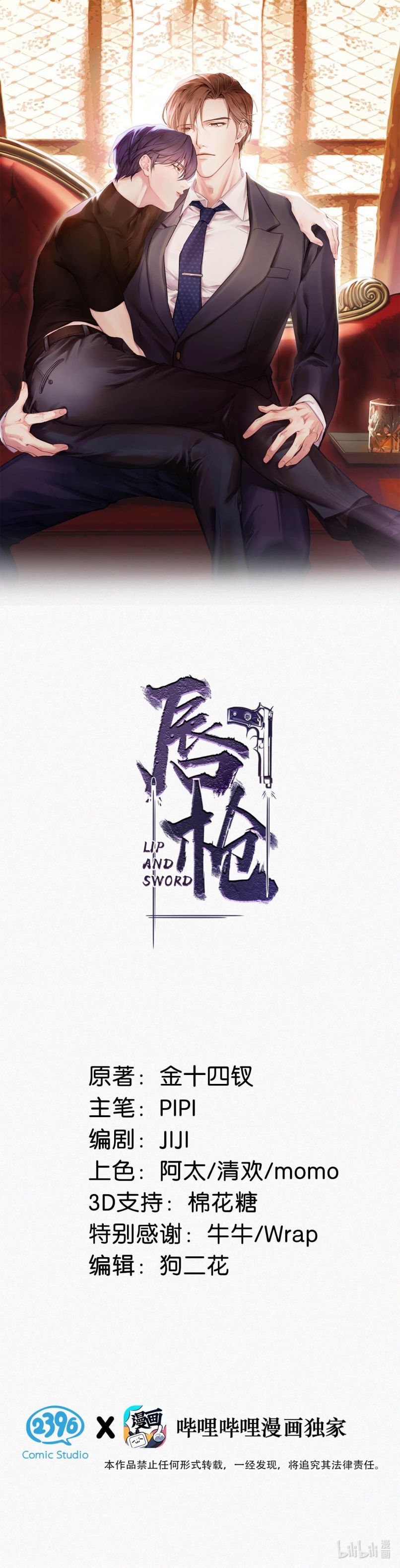 Môi Súng Chapter 53 - Trang 2