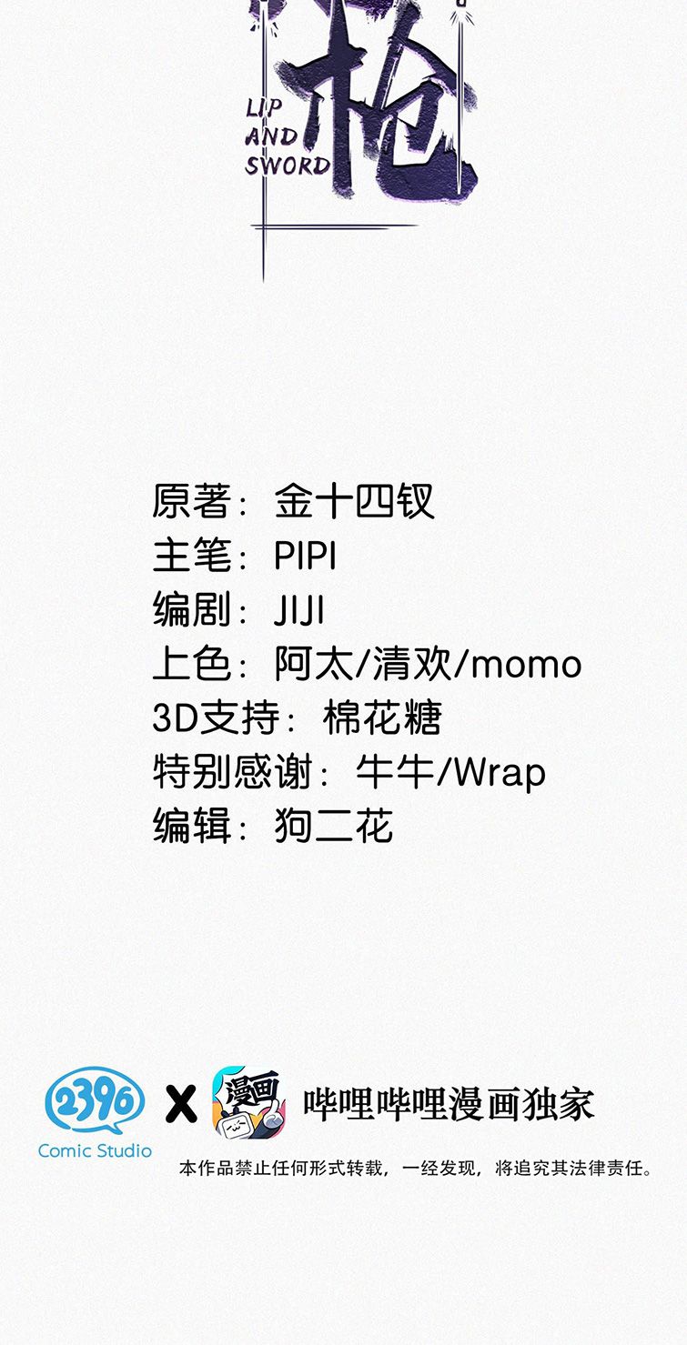 Môi Súng Chapter 56 - Trang 2