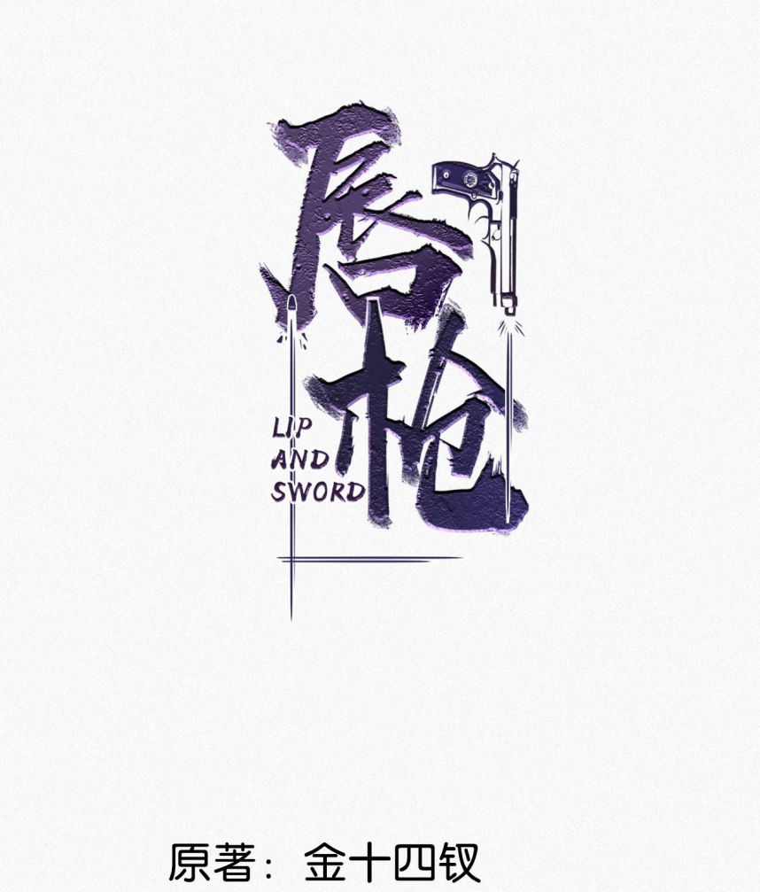 Môi Súng Chapter 59 - Trang 2