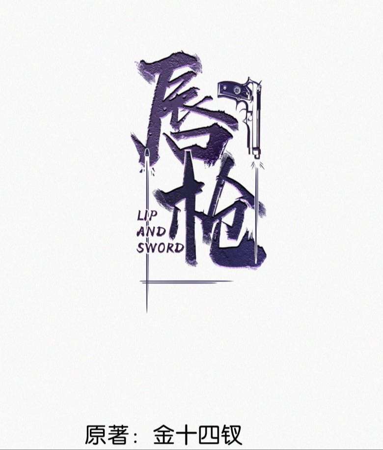 Môi Súng Chapter 61 - Trang 2