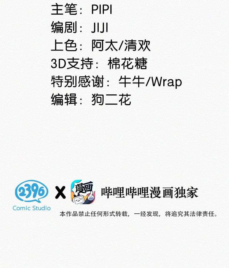 Môi Súng Chapter 61 - Trang 2