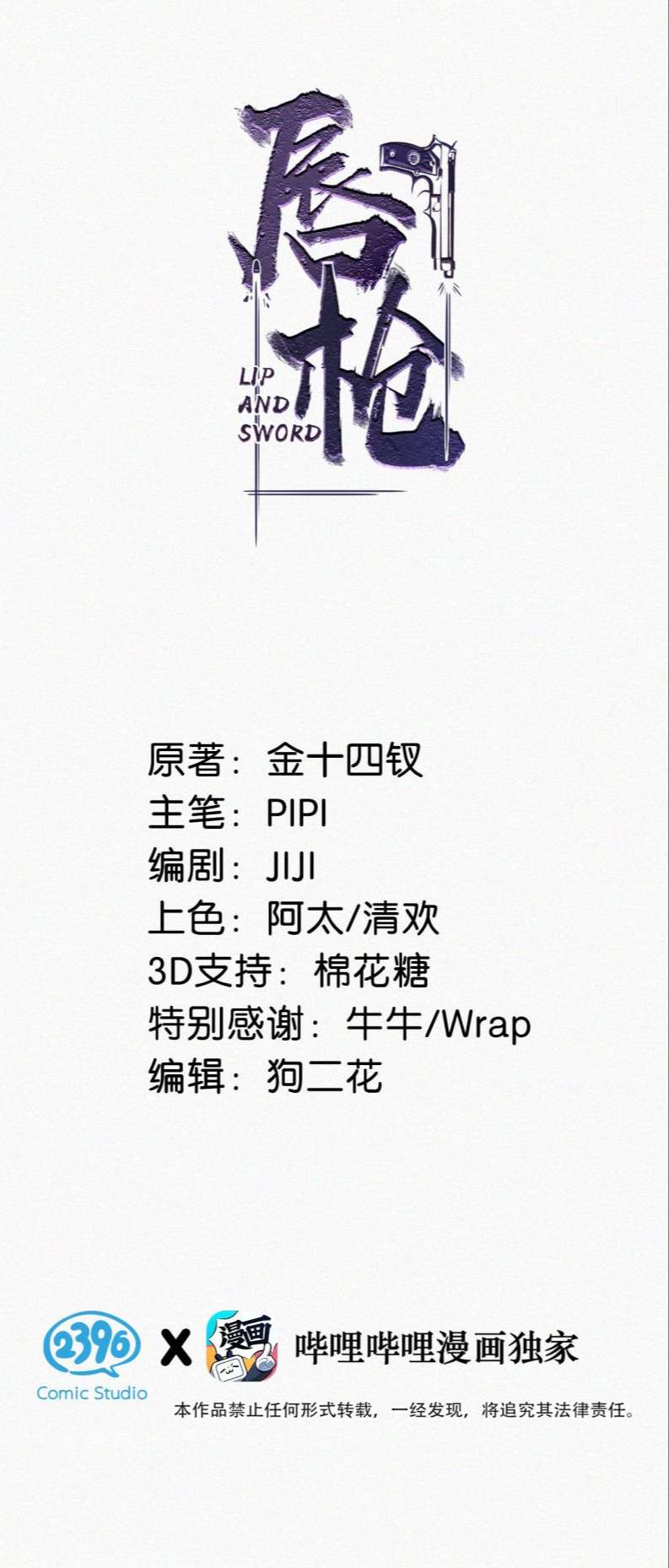 Môi Súng Chapter 62 - Trang 2