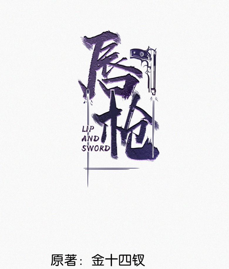 Môi Súng Chapter 63 - Trang 2