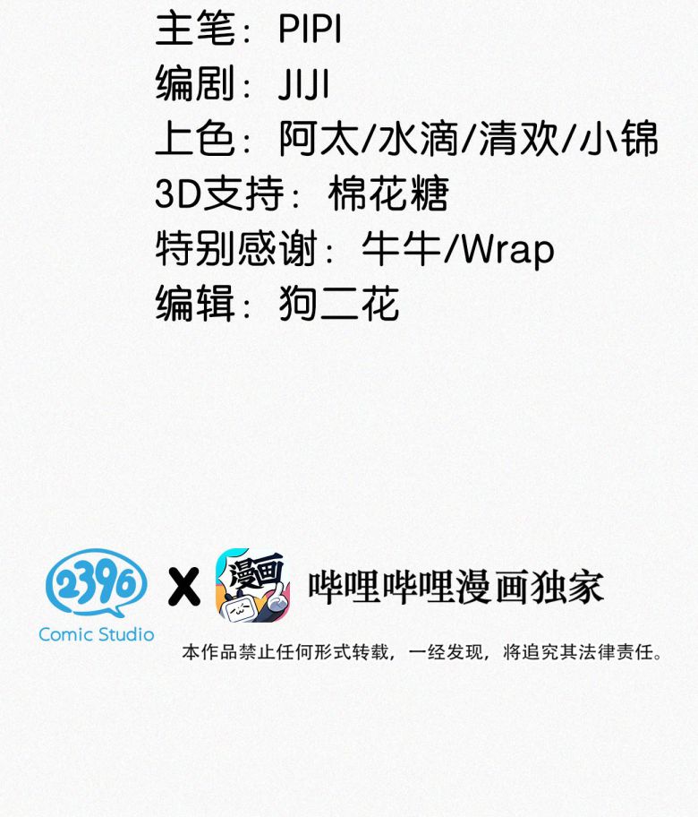 Môi Súng Chapter 63 - Trang 2