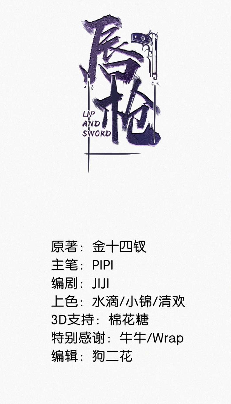 Môi Súng Chapter 66 - Trang 2