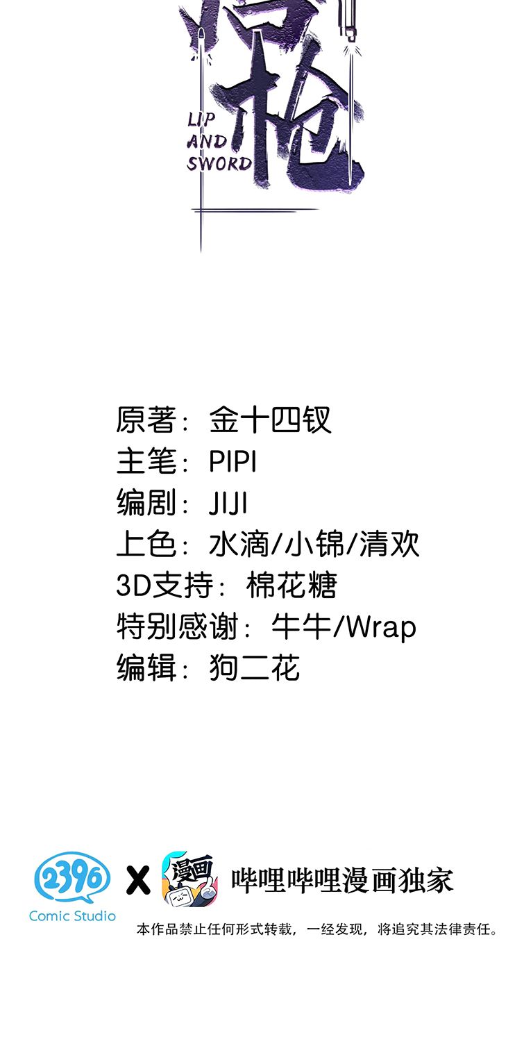 Môi Súng Chapter 67 - Trang 2