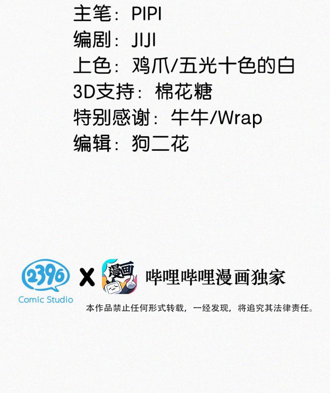 Môi Súng Chapter 7 - Trang 2