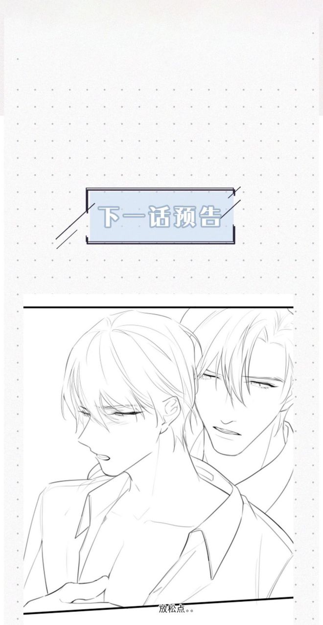 Môi Súng Chapter 7 - Trang 2