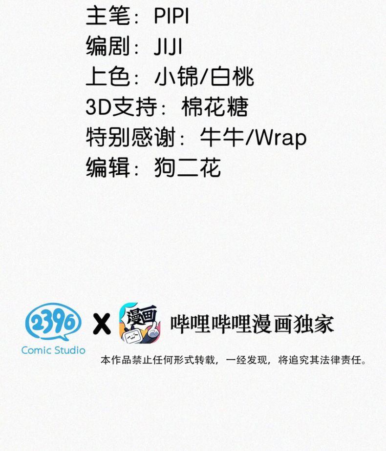 Môi Súng Chapter 70 - Trang 2