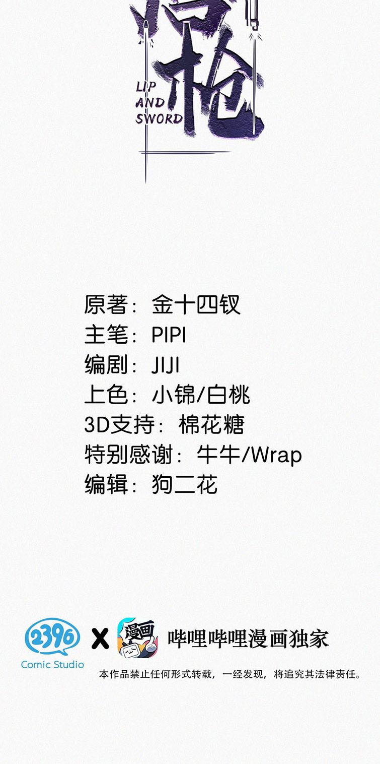 Môi Súng Chapter 72 - Trang 2