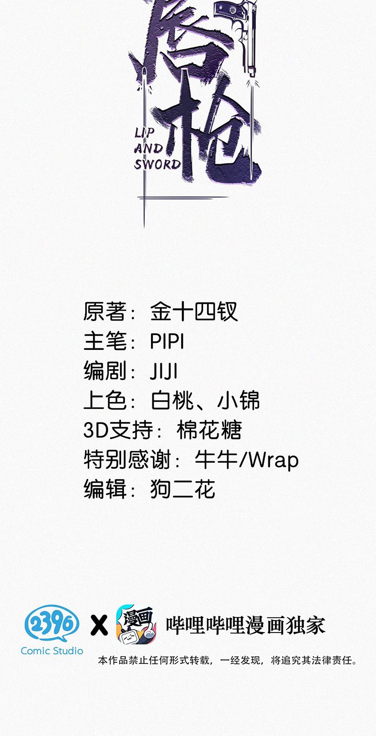 Môi Súng Chapter 73 - Trang 2