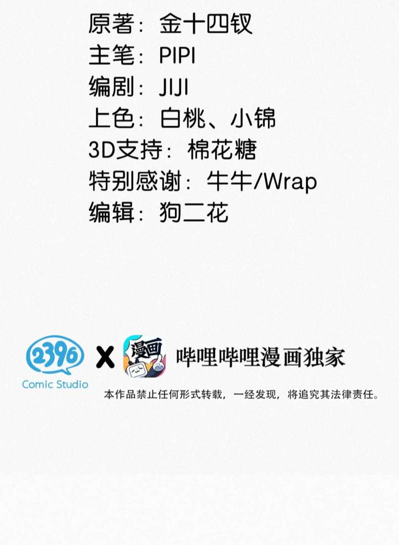 Môi Súng Chapter 77 - Trang 2