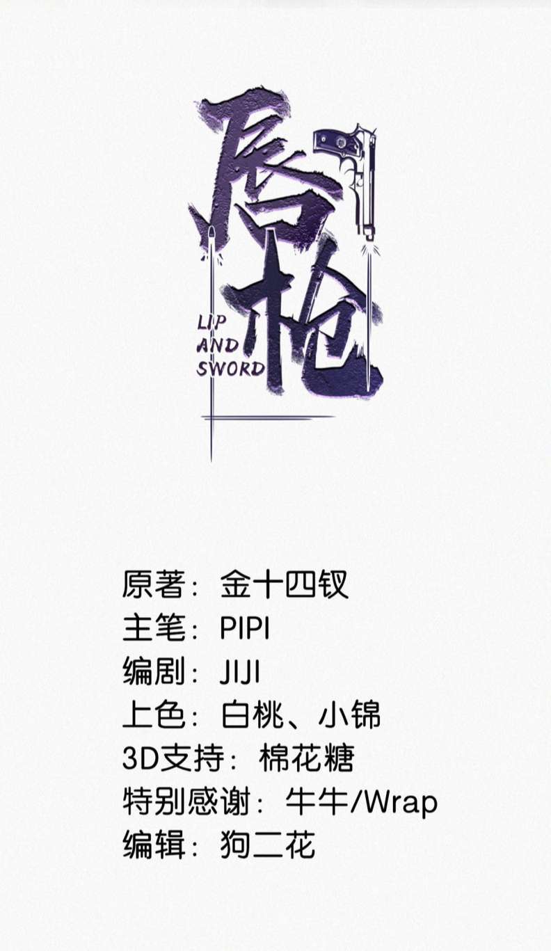 Môi Súng Chapter 82 - Trang 2