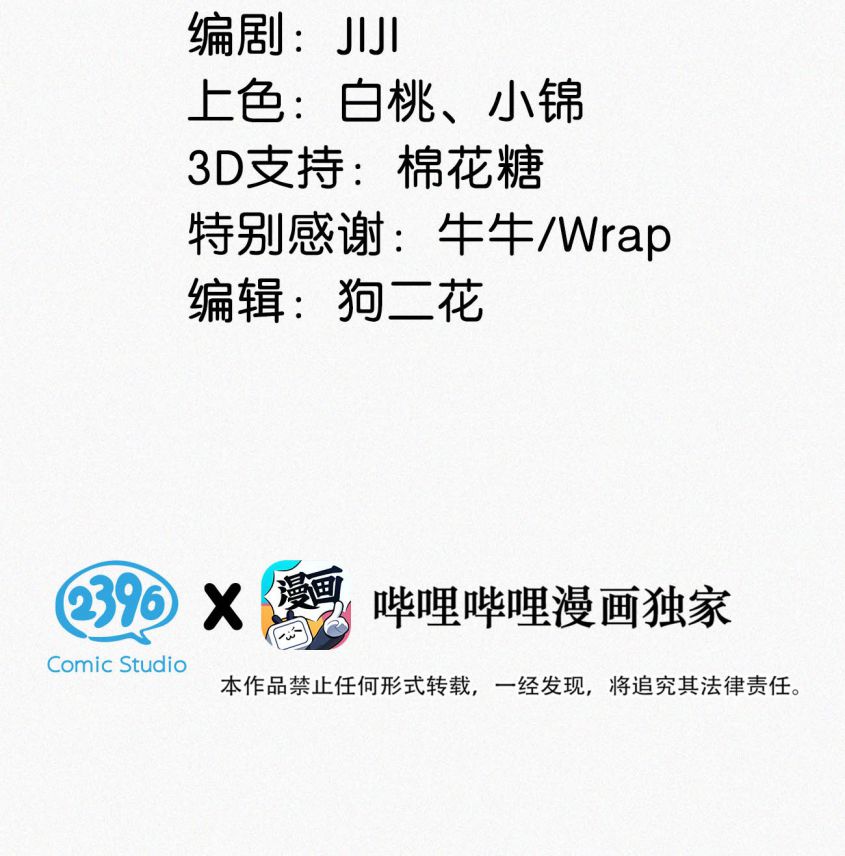 Môi Súng Chapter 84 - Trang 2